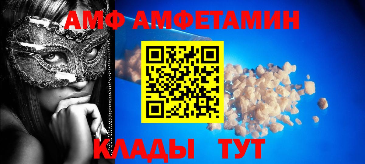 Amphetamine VHQ Боровичи