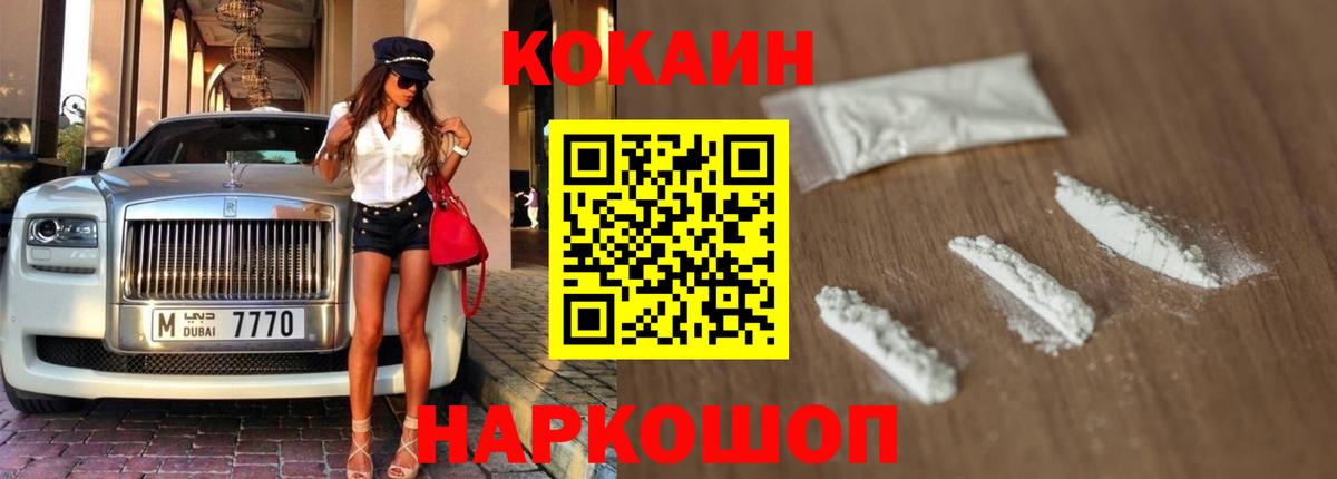 Кокаин 98%  COCAIN Колумбийский  Вход с VPN  Боровичи 