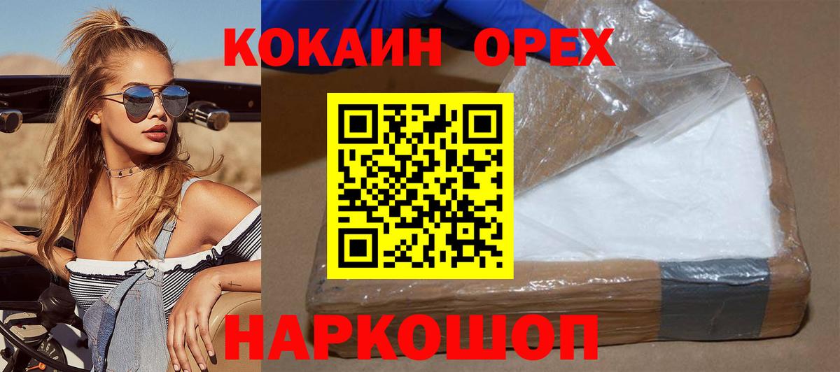 КОКАИН FishScale Боровичи