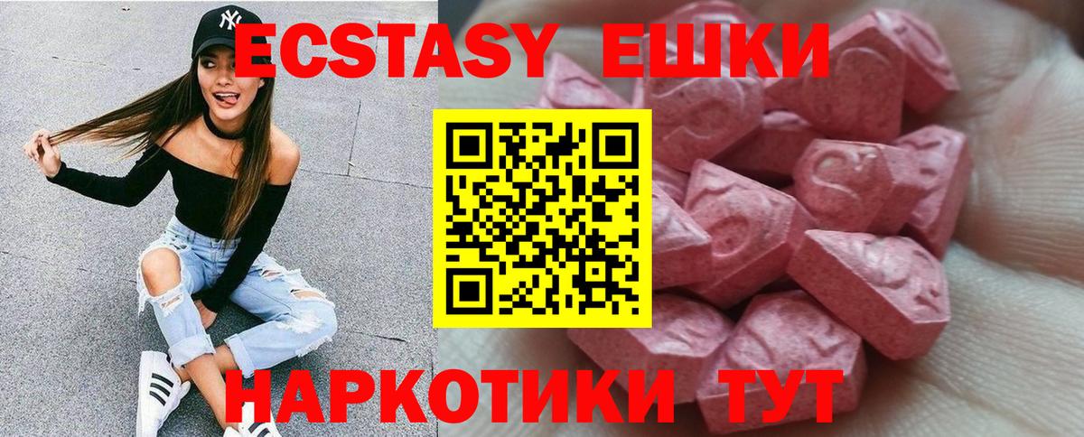 Экстази XTC Боровичи