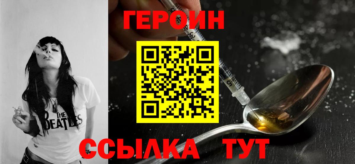 ГЕРОИН гречка  ГЕРОИН  Боровичи  Вход с VPN 