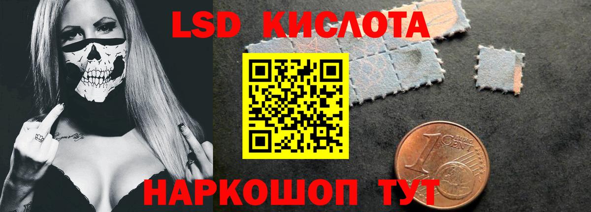 LSD-25 экстази кислота Боровичи