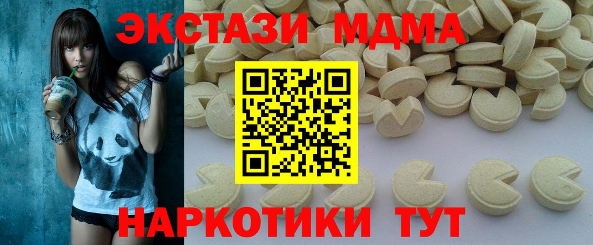 Боровичи  MDMA Molly  Вход с VPN  МДМА Molly 