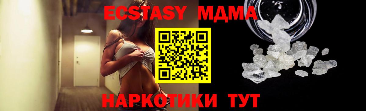 МДМА кристаллы Боровичи