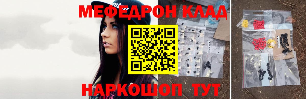 Меф мяу мяу кристаллы Боровичи