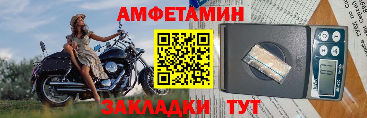 МЕТАМФЕТАМИН кристалл Боровичи