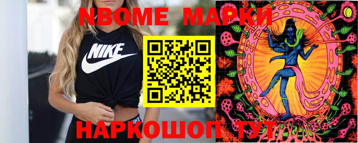 закладка  Марки NBOMe  Вход с VPN  Наркотические марки 1500мкг  Боровичи 