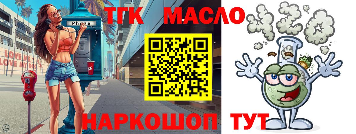 Дистиллят ТГК Wax Боровичи